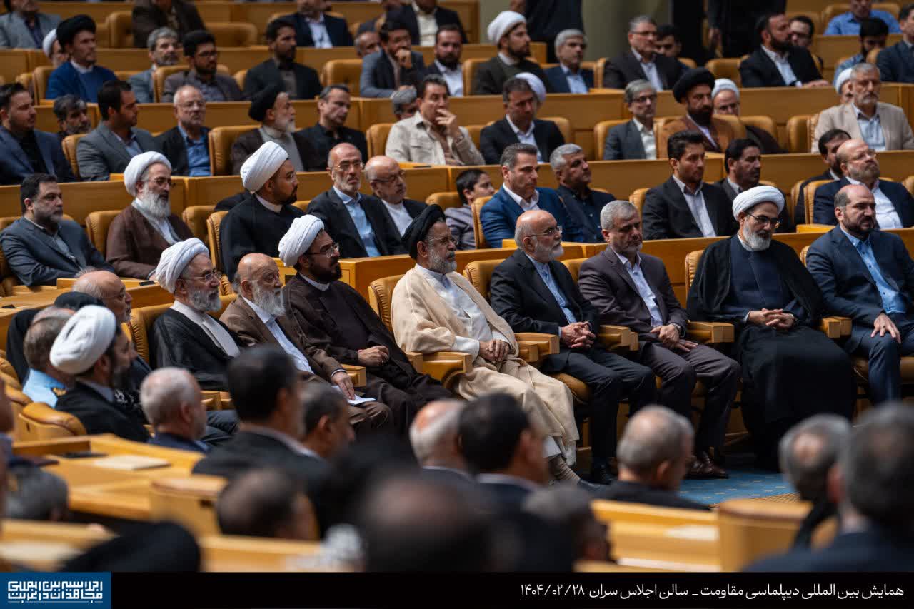 همایش بین المللی دیپلماسی مقاومت - 28 اردیبهشت 1404